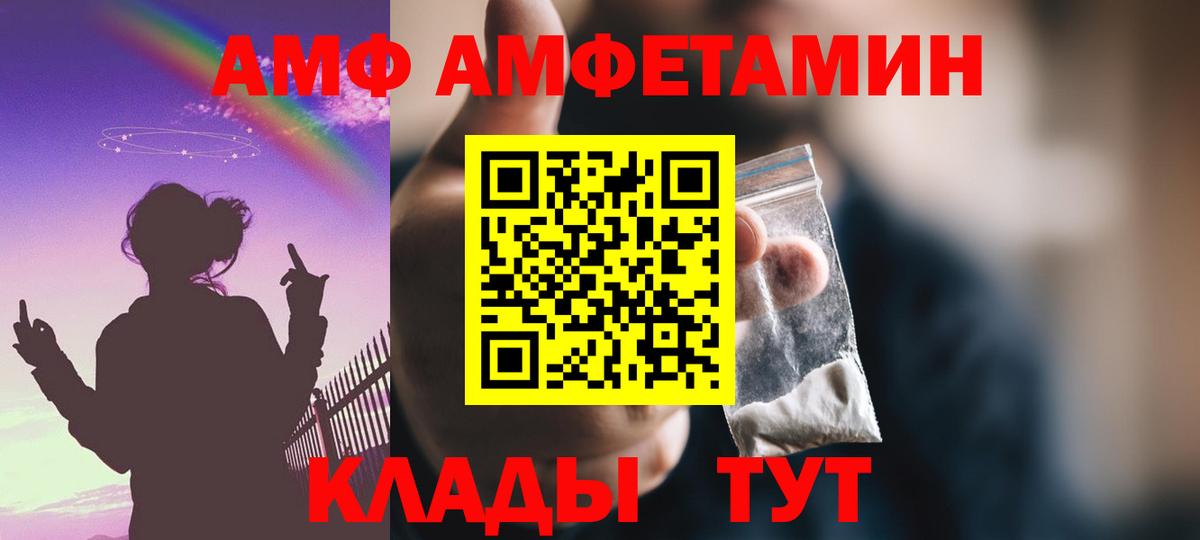 АМФ 98%  Вход с VPN  Морозовск 