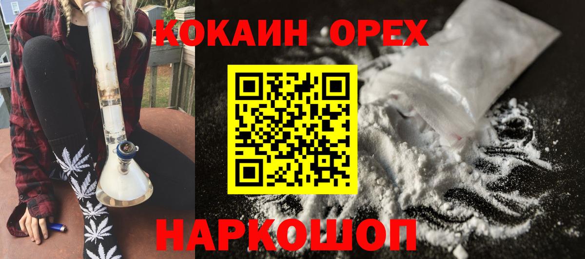 Кокаин 98% Морозовск