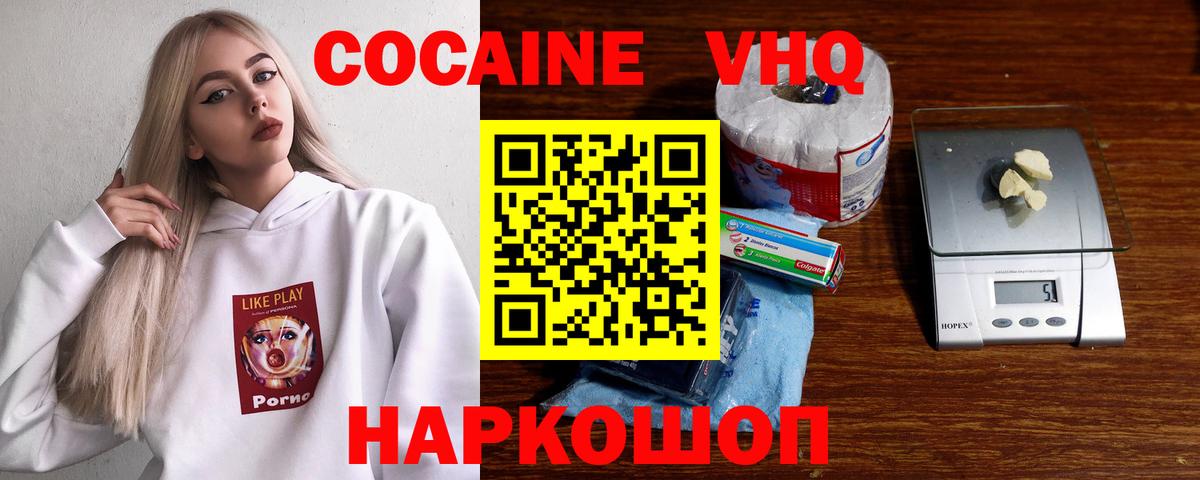 Cocaine 99%  Вход с VPN  Кокаин  Морозовск  Кокаин 98% 