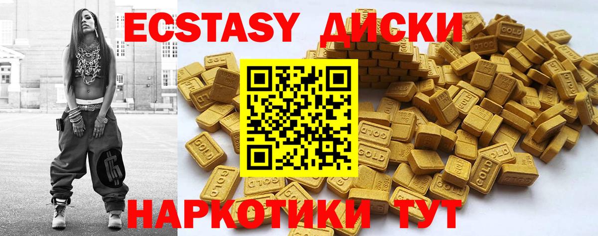 Ecstasy  Экстази 280 MDMA  ЭКСТАЗИ бентли  Вход с VPN  Морозовск 