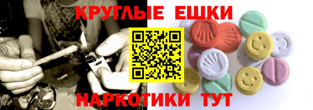 Экстази ешки Морозовск