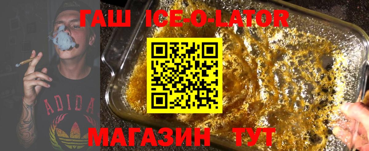Морозовск  ГАШ  ГАШ Cannabis  Вход с VPN  Гашиш Premium 