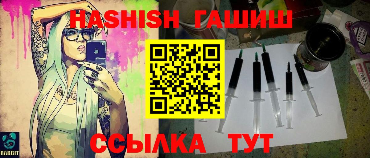 ГАШИШ Cannabis Морозовск