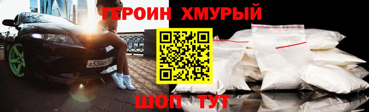 ГЕРОИН афганец  Вход с VPN  Морозовск 