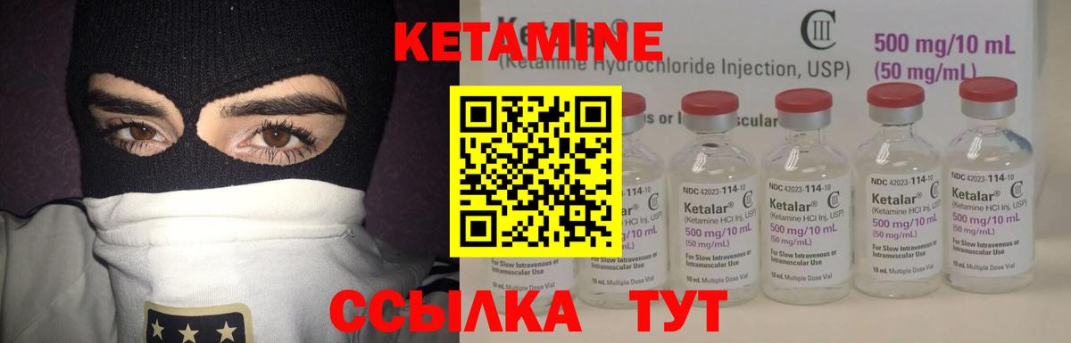 Кетамин VHQ  Вход с VPN  Морозовск 