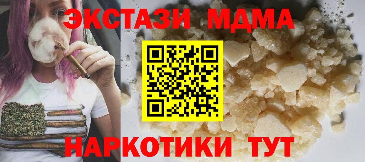 MDMA VHQ  Вход с VPN  Морозовск  МДМА crystal 