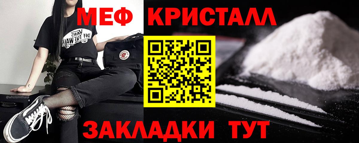 Меф кристаллы Морозовск