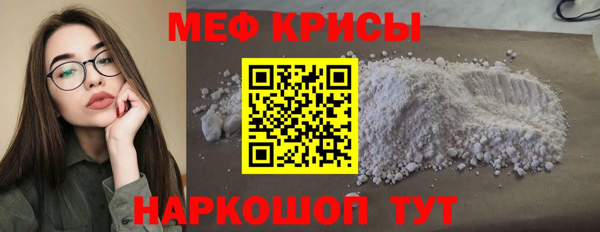 мега tor  Вход с VPN  даркнет сайт  Морозовск  МЯУ-МЯУ  Меф 4 MMC  Мефедрон  Меф мяу мяу 