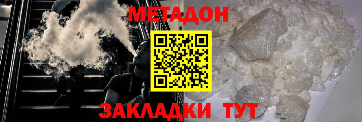   маркетплейс  МЕТАДОН methadone  Метадон мёд  Вход с VPN  Морозовск 