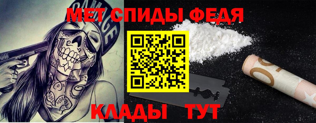 Метамфетамин пудра  Вход с VPN  Первитин  Морозовск 