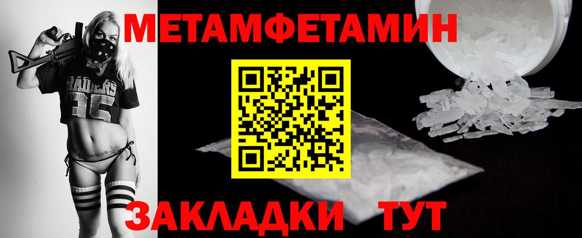 МЕТАМФЕТАМИН Methamphetamine Морозовск