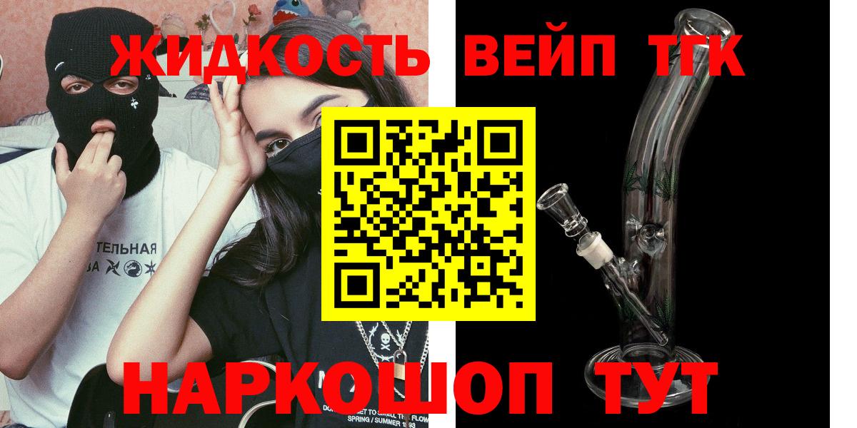Дистиллят ТГК вейп Морозовск