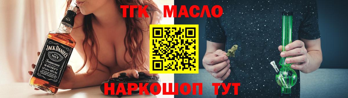 купить наркотик  Вход с VPN  Морозовск  Дистиллят ТГК THC oil  Дистиллят ТГК концентрат 